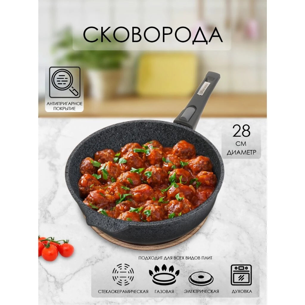 Сковорода литой алюминий, 28 см, антипригарное покрытие, Мечта, Premium grey, серая, съемная ручка, 028901