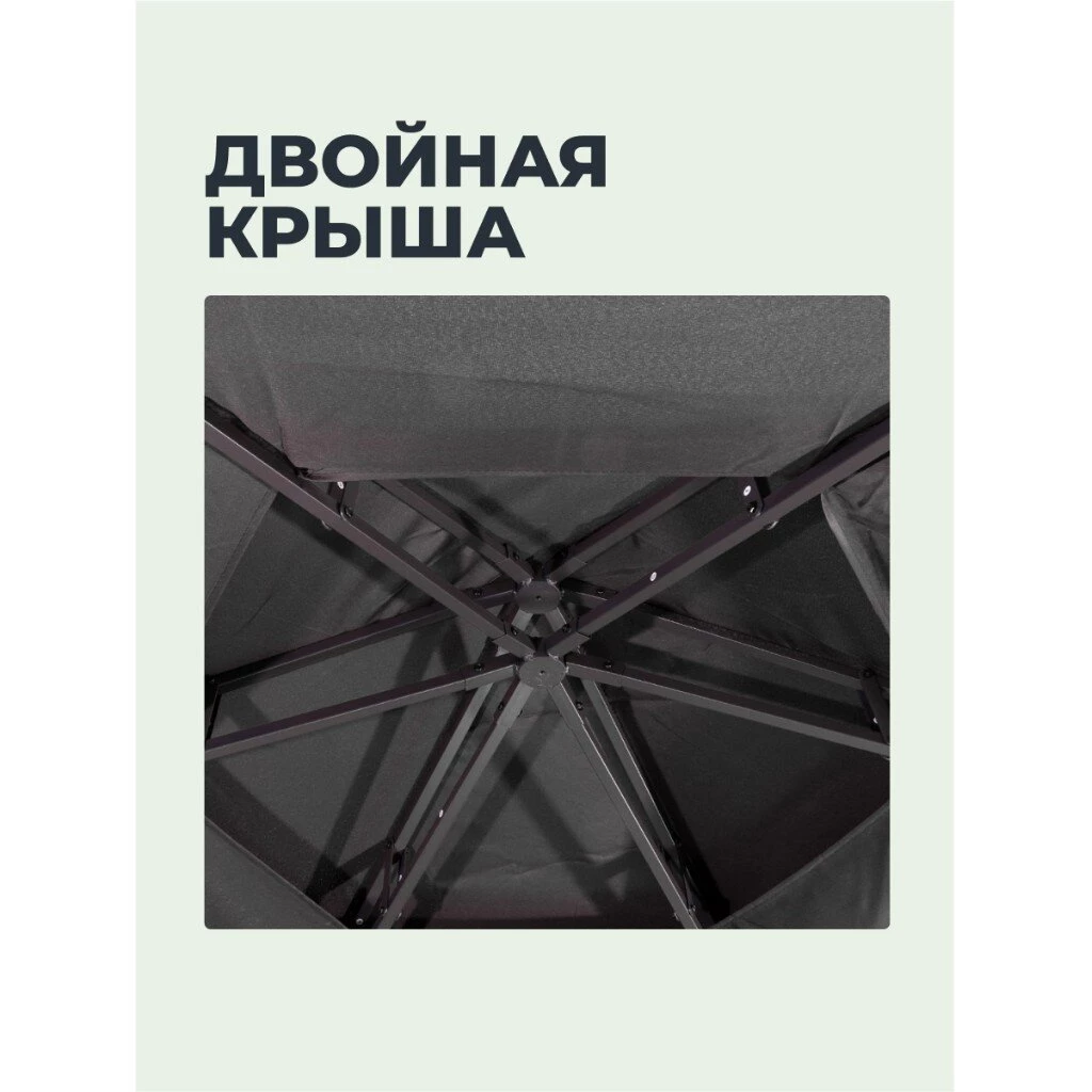 Шатер с москитной сеткой, серый, 1.75х1.75х2.75 м, шестиугольный, с барным столом и забором, Green Days