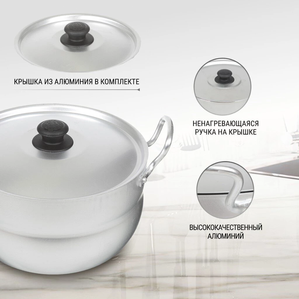 Кастрюля алюминий, 3 л, с крышкой, крышка алюминий, Калитва, 1030