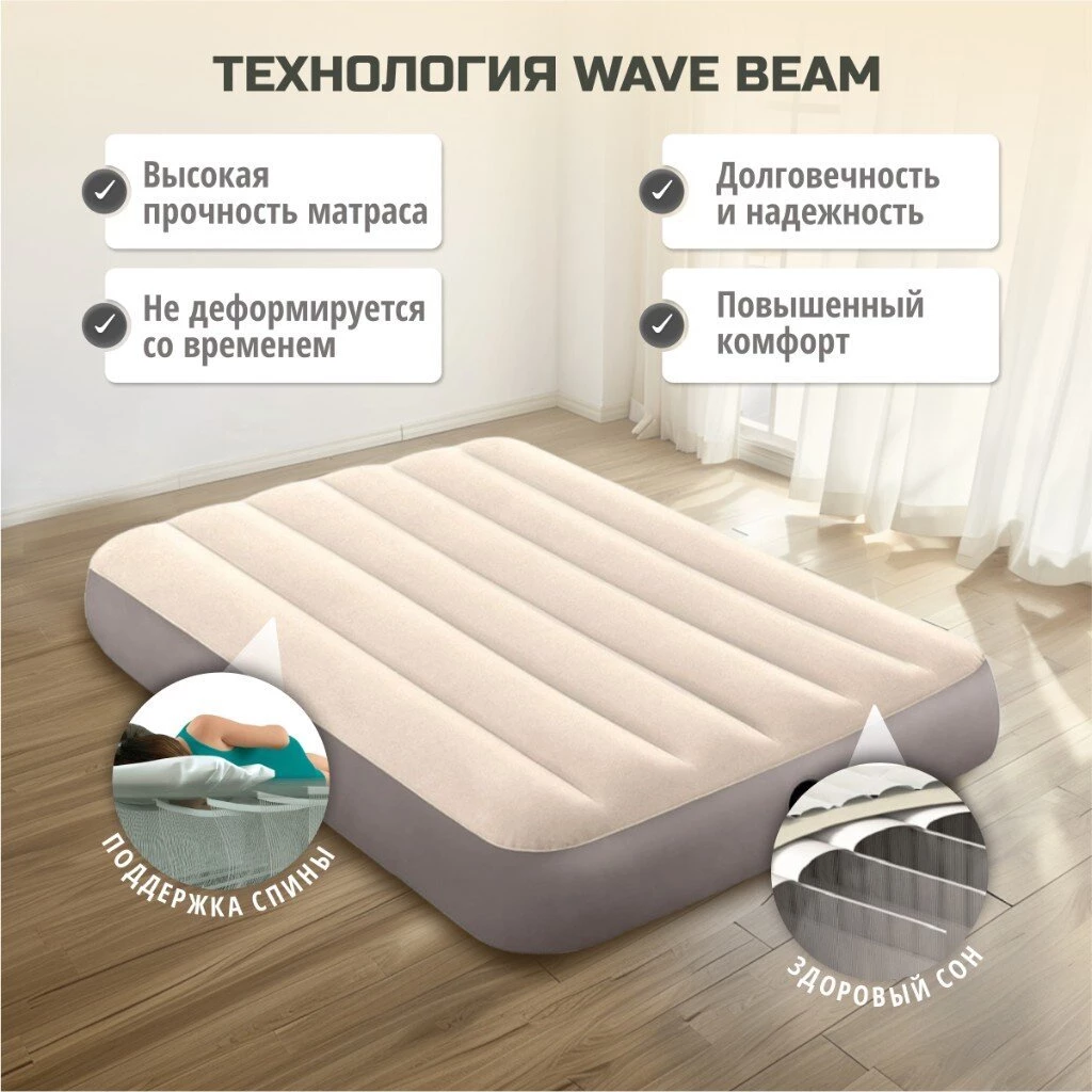 Матрас надувной Intex, 191х99х25 см, 64101, без насоса, флокированный, особопрочный, 136 кг