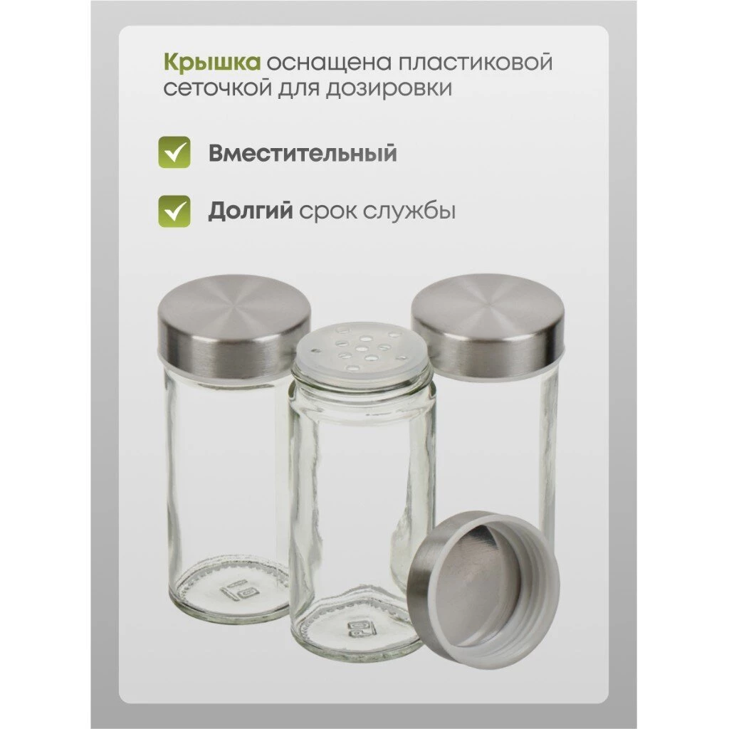 Набор для специй стекло, нержавеющая сталь, 16 шт, на подставке, серебристый, Y4-5661