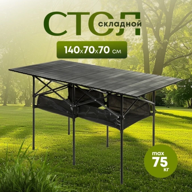 Стол складной металл, прямоугольный, 140х70х70 см, DS-T140