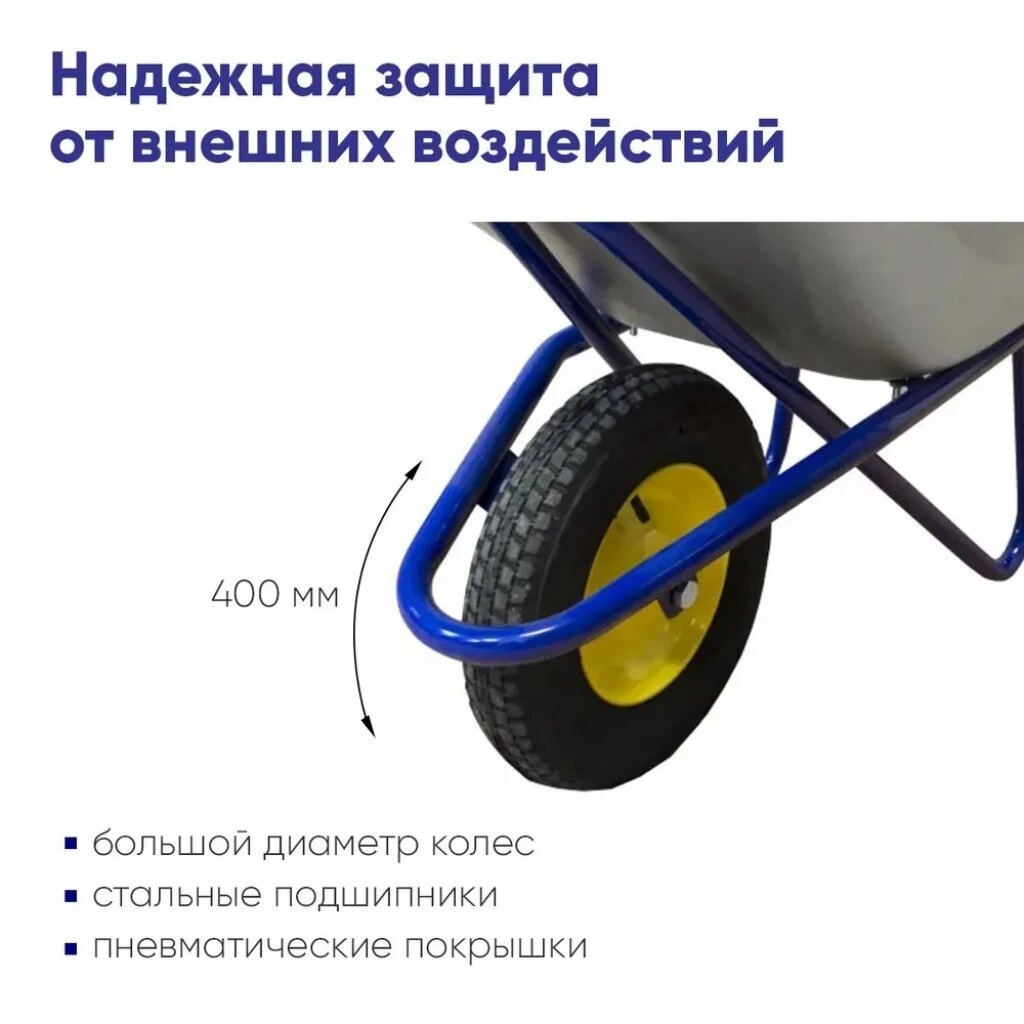 Тачка строительная одноколесная, сталь, 180 кг, 100 л, 0.7 мм, втулка D16 мм, PR 4.00х8, синяя, Корона