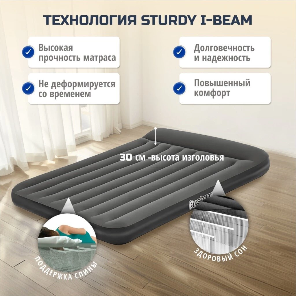 Матрас надувной Bestway, 203х152х30 см, 67682 BW, без насоса, флокированный, 270 кг