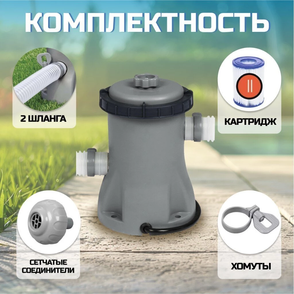 Фильтр-насос для бассейна 1249 л/ч, подходит картридж 58093, Bestway, 58381BW