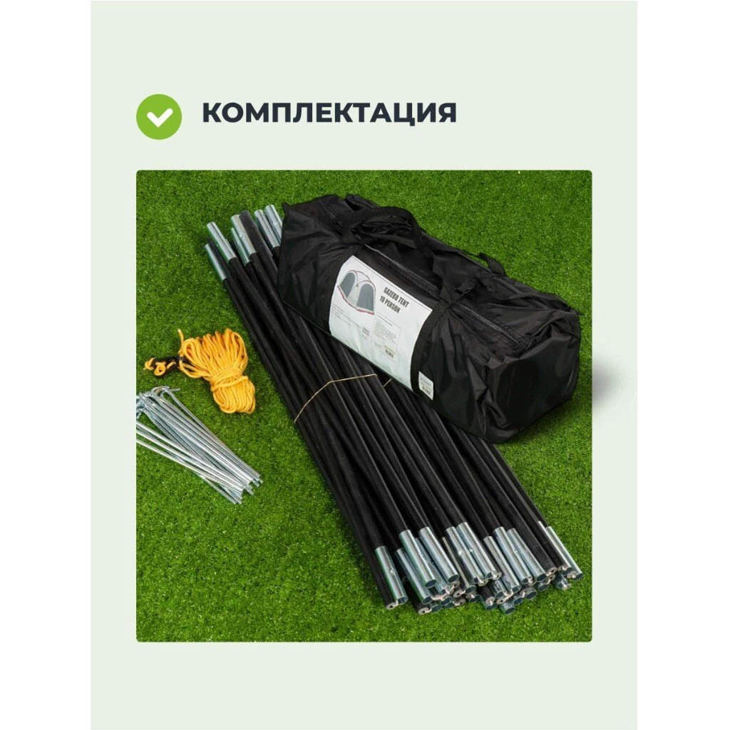 Палатка-шатер 10-местная, 425х425х245 см, с москитной сеткой, серебряное покрытие, C070009