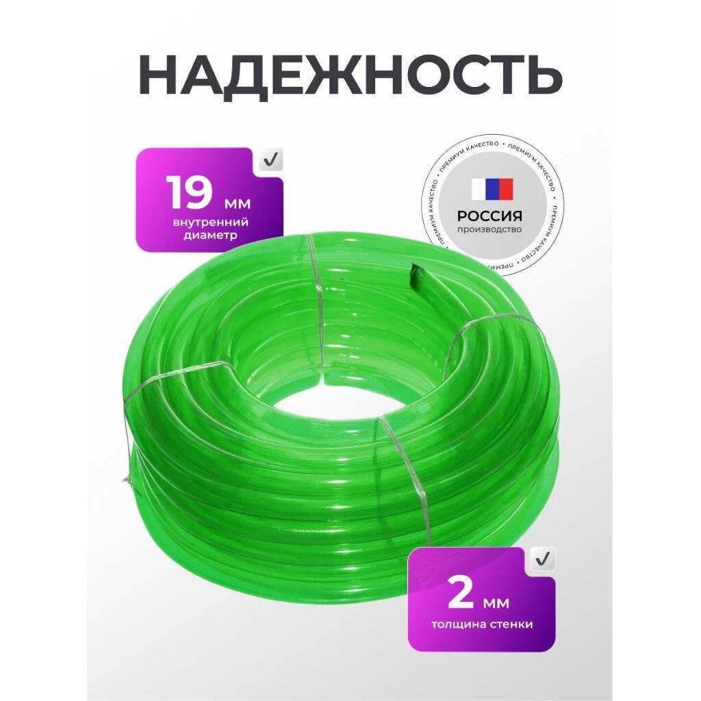 Шланг поливочный, 3/4 '', 19 мм, 4 атм, 20 м, 1 слой, силикон, высший сорт, синий, зеленый в ассортименте