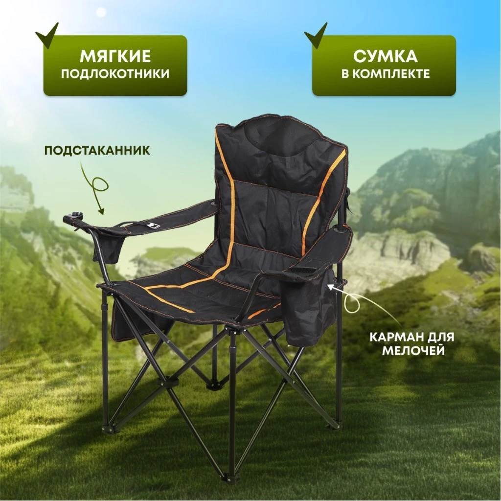 Кресло складное 62х62х90 см, черное, ткань, с карманом, с сумкой-чехлом, 120 кг, Green Days, YTBC146