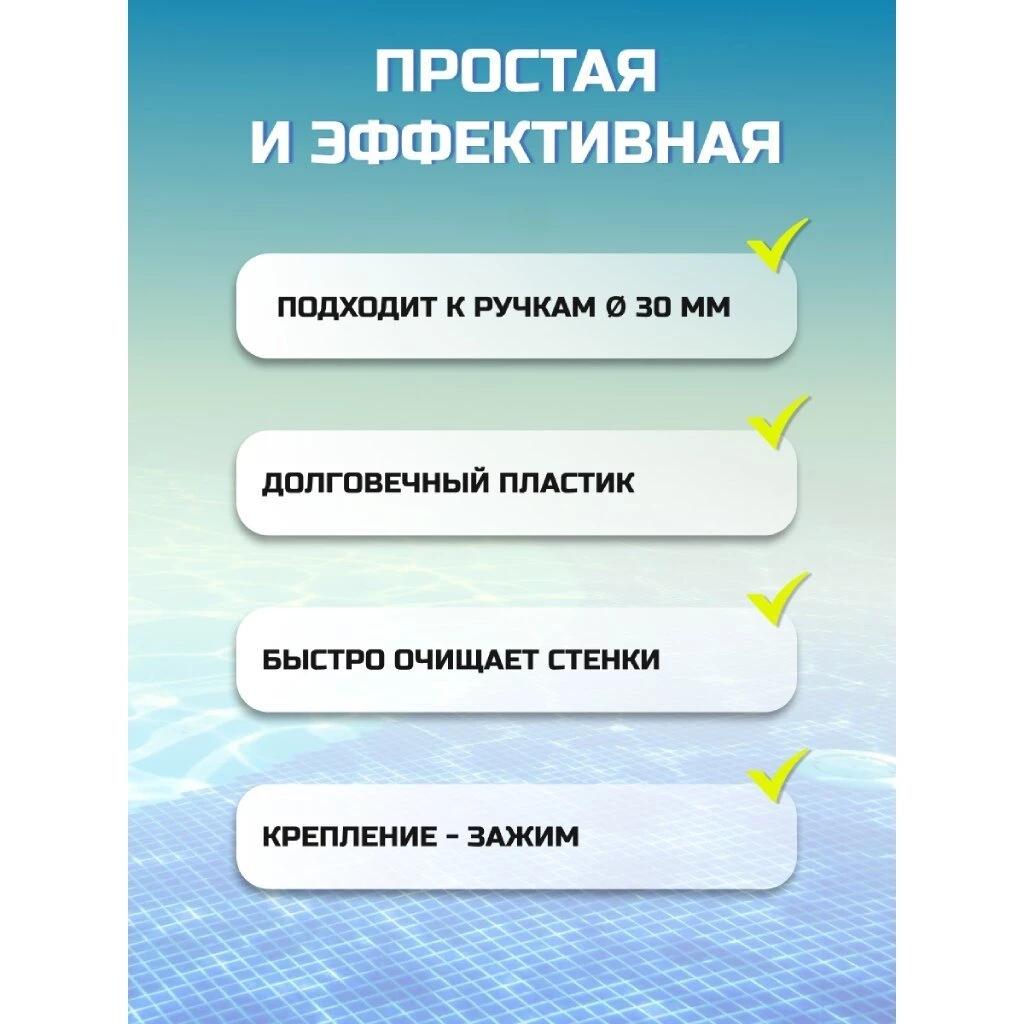 Щетка для чистки бассейна 50.8 см, Bestway, 58280BW
