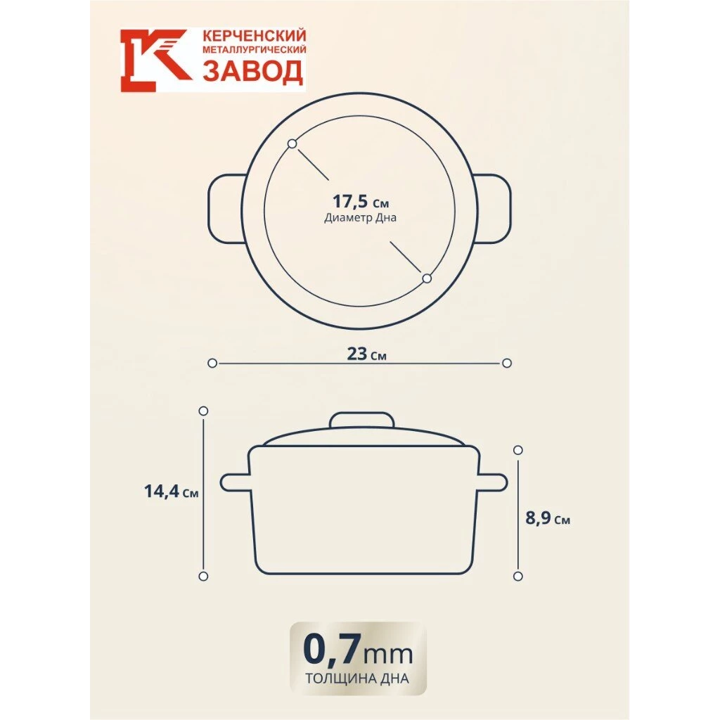 Кастрюля эмалированная сталь, 1.5 л, с крышкой, крышка сталь, сферический, Керченский металлургический завод, Вишневый сад, 61904-082/6, белая