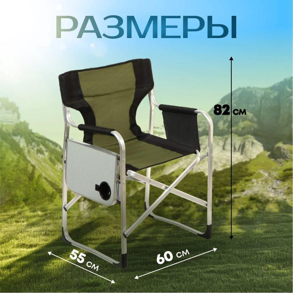 Кресло складное 55х60х82 см, черно-зеленое, ткань, со столиком, 100 кг, Green Days, YTDC024