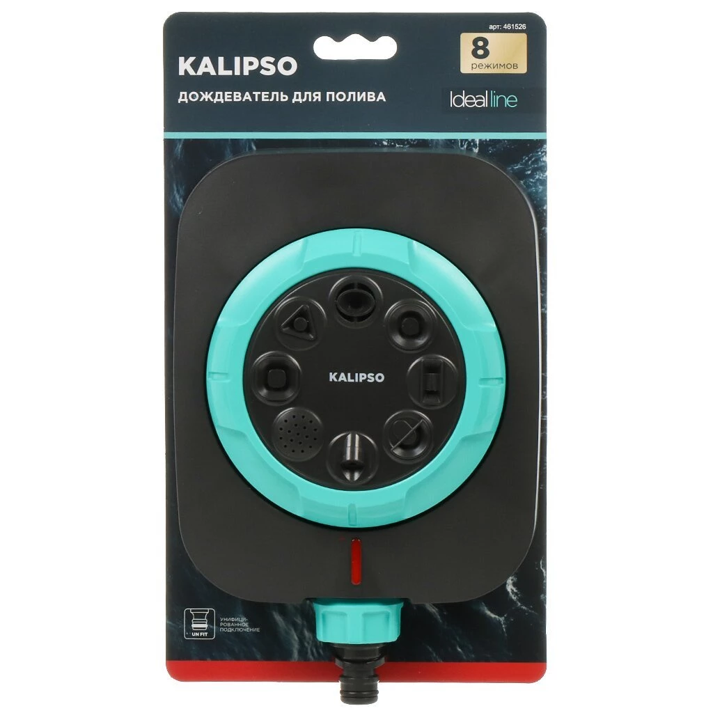 Разбрызгиватель 8 режимов, быстросъемный, Kalipso, DY6029G