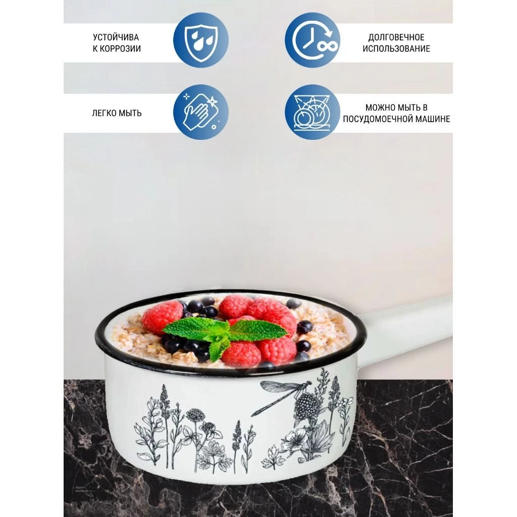 Ковш сталь, эмалированное покрытие, 1 л, стальная ручка, Appetite, Flora-2, 1с22С