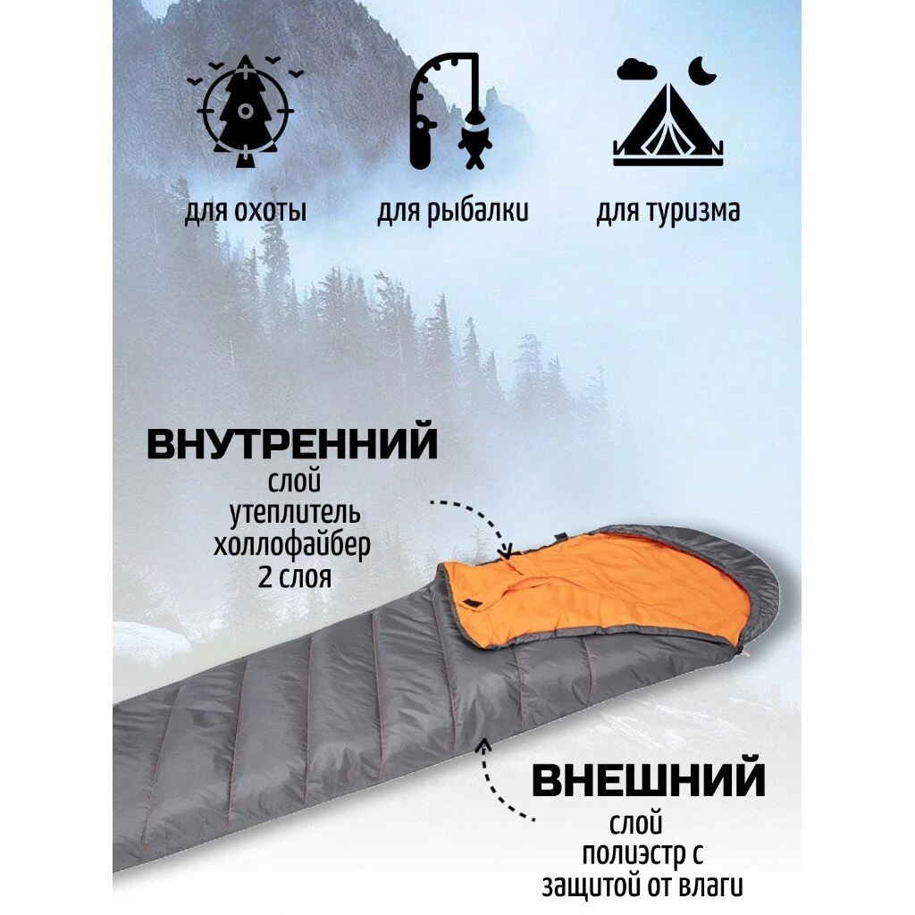 Спальный мешок кокон, 230х80 см, 3 °C, 8 °C, 2 слоя, полиэстер, холлофайбер, Bestway, 68103