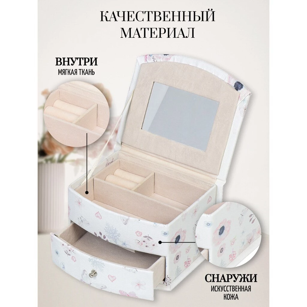 Шкатулка для украшений, искусственная кожа, 14.5х12х9 см, Любовь и сладости, Y6-2437