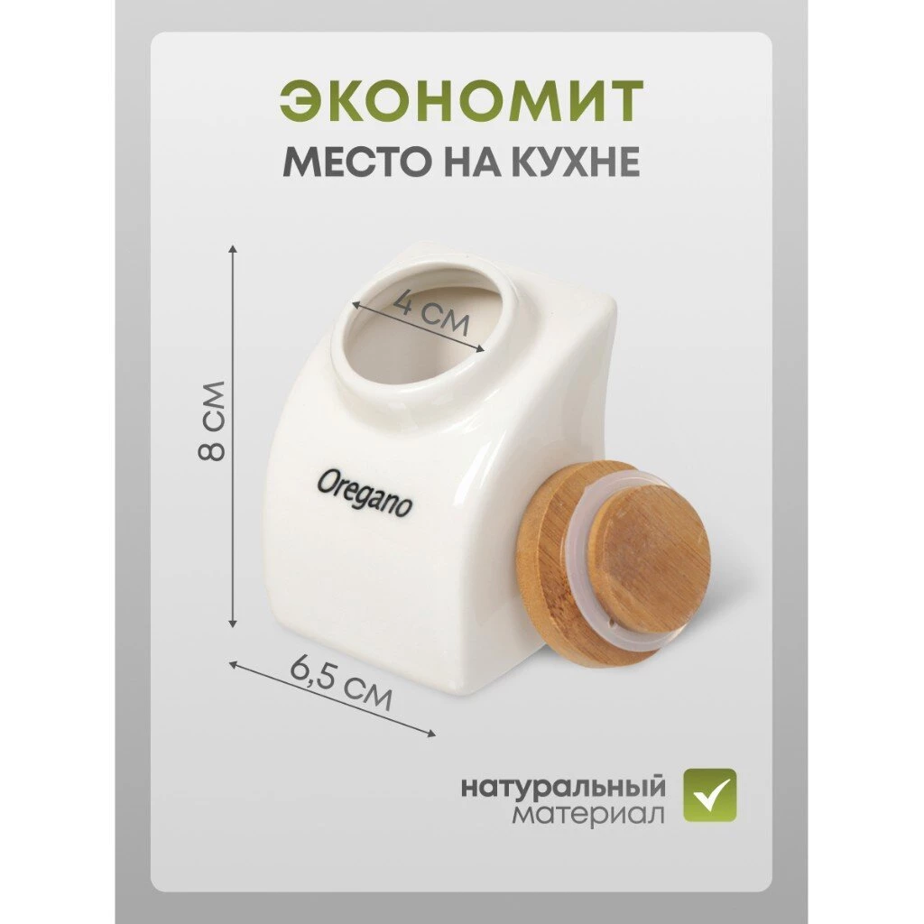 Набор для специй керамика, 22 см, 6 шт, на подставке, белый, Y6-2294