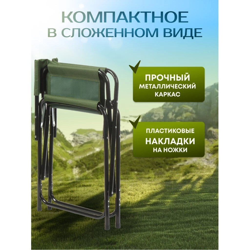 Кресло складное 56х77х45 см, полиэстер, 120 кг, C010109