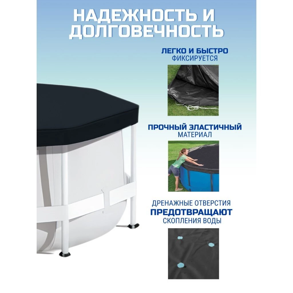 Тент 470 см, круглый, для каркасного бассейна, для бассейнов диаметром 457 см, Bestway, 58038
