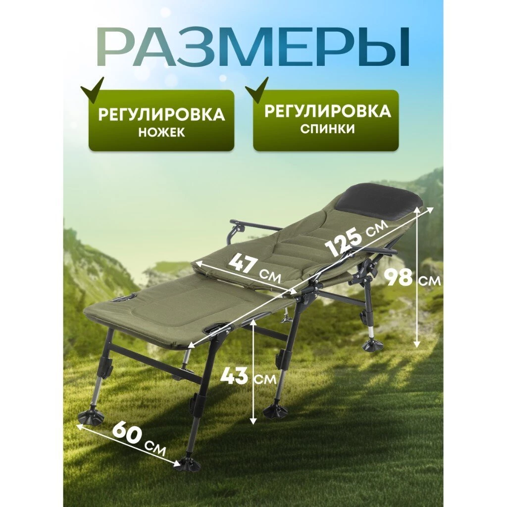 Кресло складное 120х55х40 см, с подставкой для ног и подлокотниками, карповое, 150 кг, DS-C03