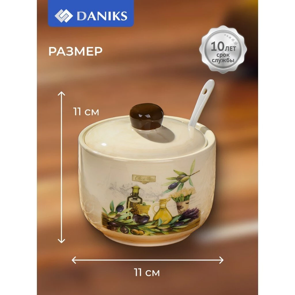 Сахарница 500 мл, доломит, с ложкой, Daniks, Левадия