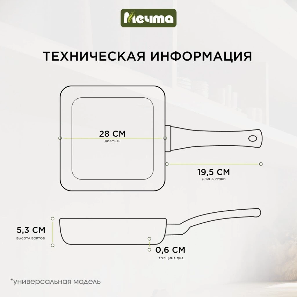 Сковорода-гриль литой алюминий, 28 см, антипригарное покрытие, Мечта, Гранит, съемная ручка, квадрат, 068701