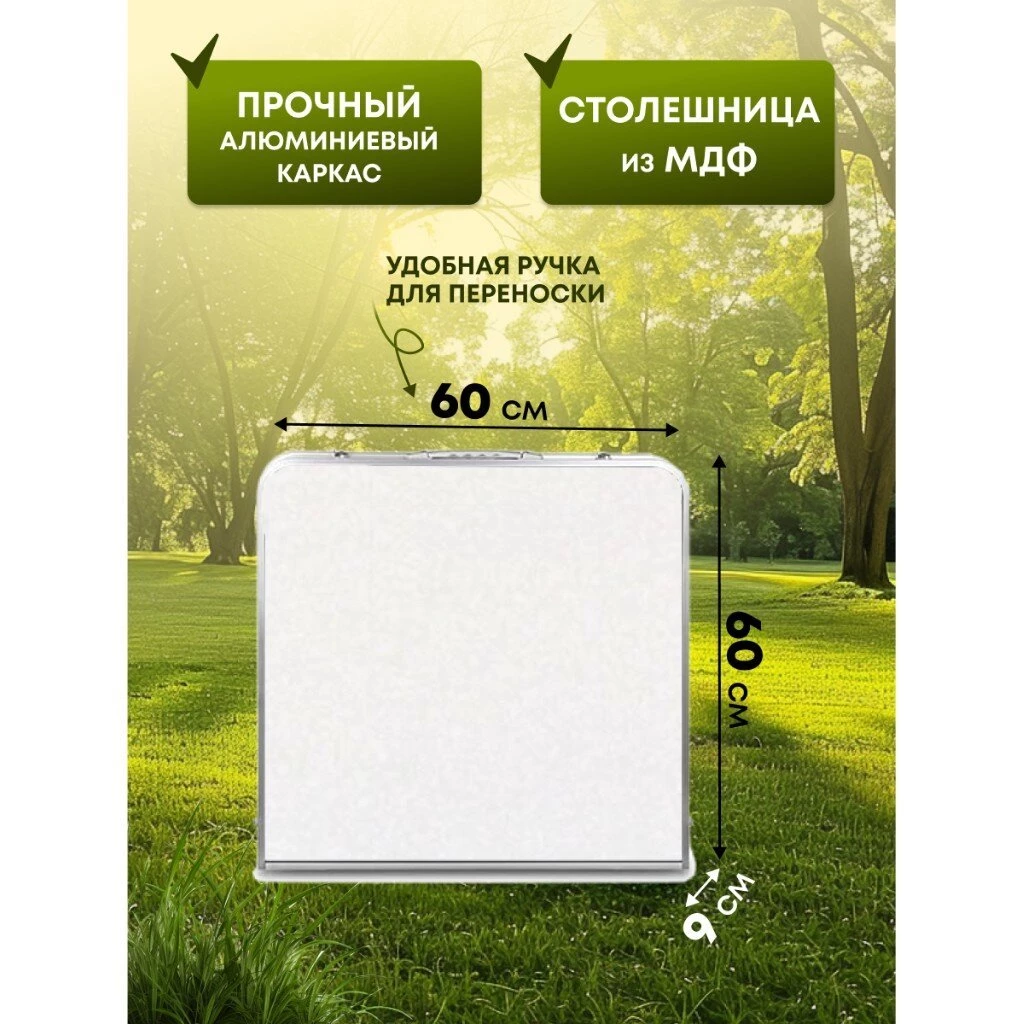 Стол складной металл, прямоугольный, 120х60х68.5 см, столешница МДФ, серый, Green Days