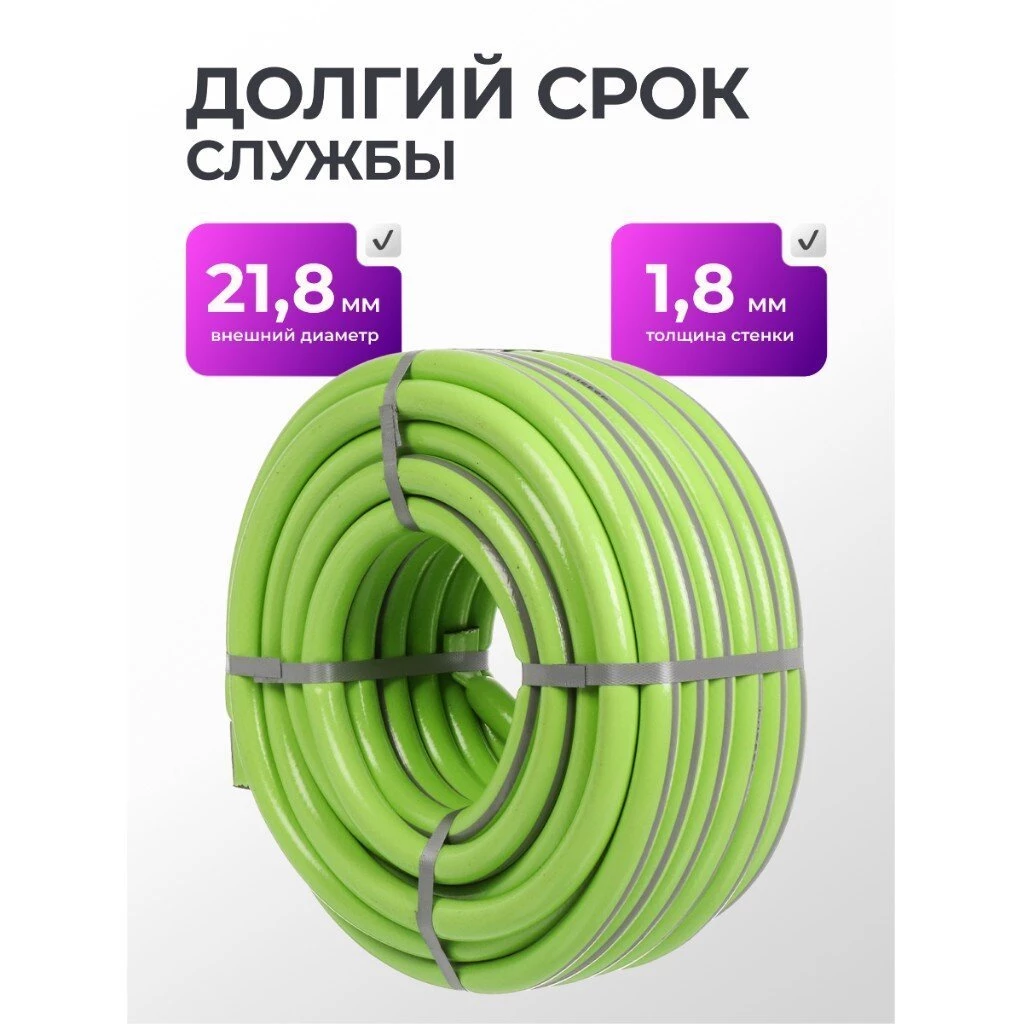 Шланг поливочный, 3/4 '', 20 мм, 15 атм, армированный, 25 м, 3 слоя, Клевер, ПВХ, салатовый