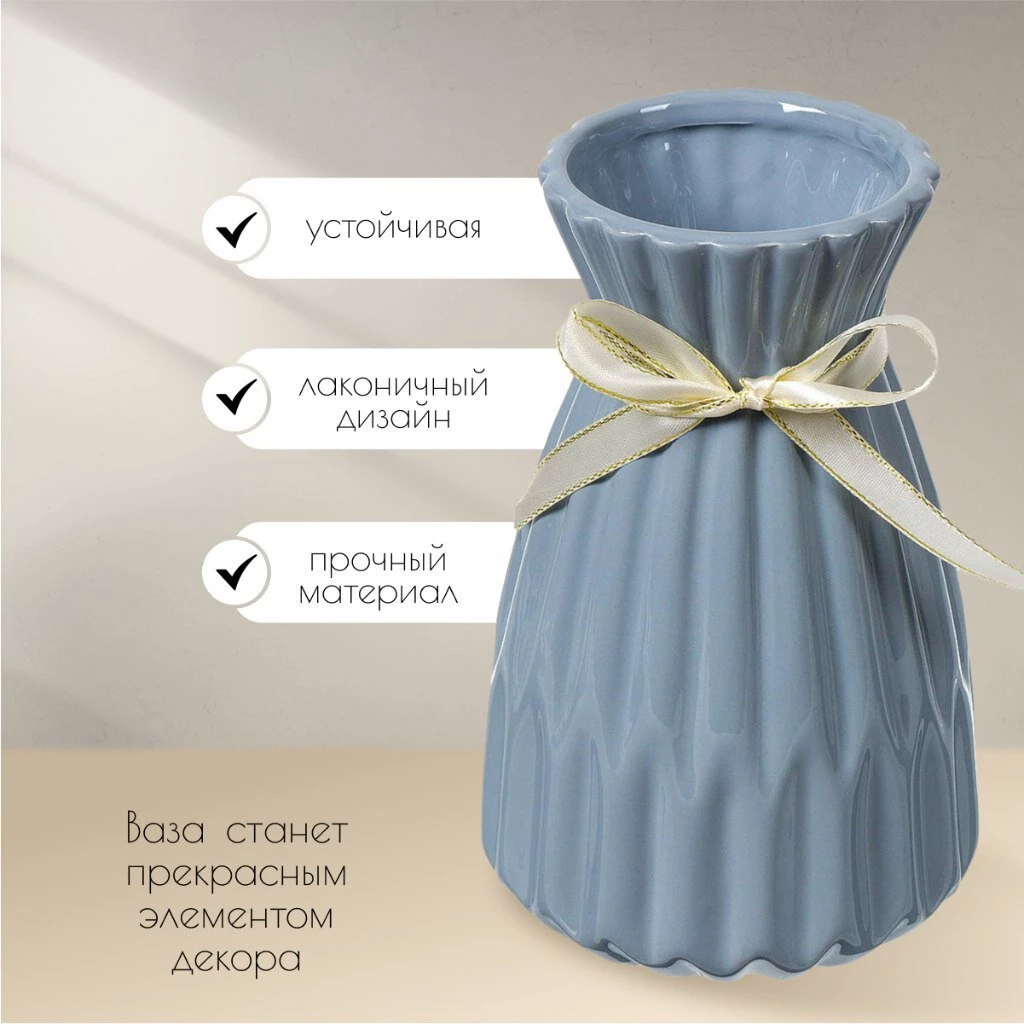 Ваза керамика, настольная, 20.5 см, Презент, Y4-3816, голубая