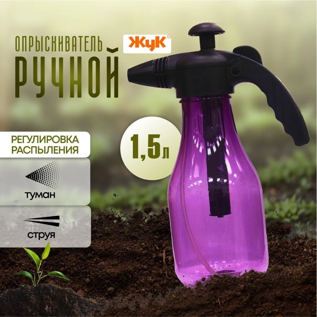 Опрыскиватель садовый Жук, 1.5 л, пластик, Люкс, ОП-270 7795-00