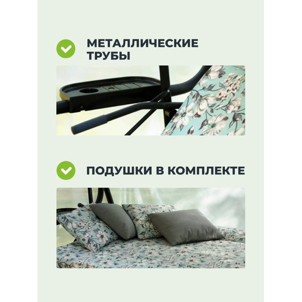 Качели садовые 3-местные, 244.2х144х181 см, 280 кг, Арагон Премиум Flower, раскладываются в кровать, с москитной сеткой, подушка, с1284, металл