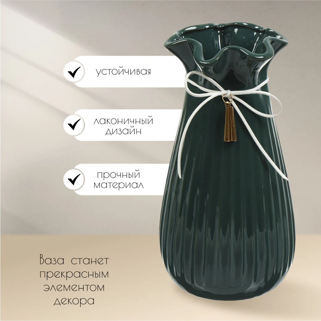 Ваза керамика, настольная, 24 см, Гифт, Y4-4664, изумрудная