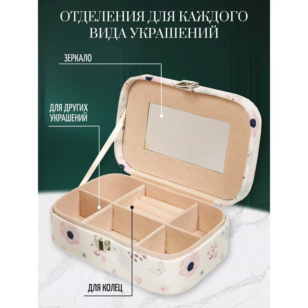 Шкатулка для украшений, искусственная кожа, 20х14х7 см, Y4-2830