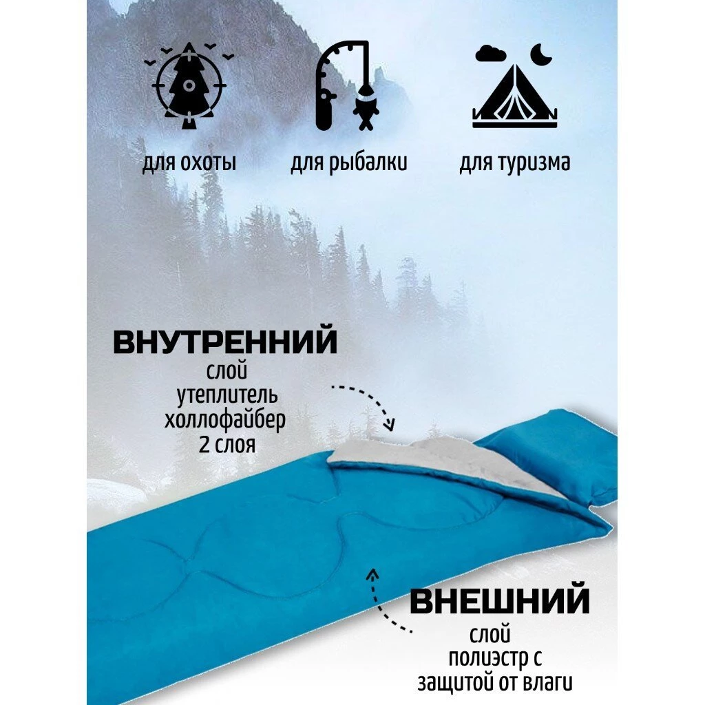 Спальный мешок одеяло, 190х84 см, 3 °C, 8 °C, 2 слоя, полиэстер, холлофайбер, Bestway, 68100