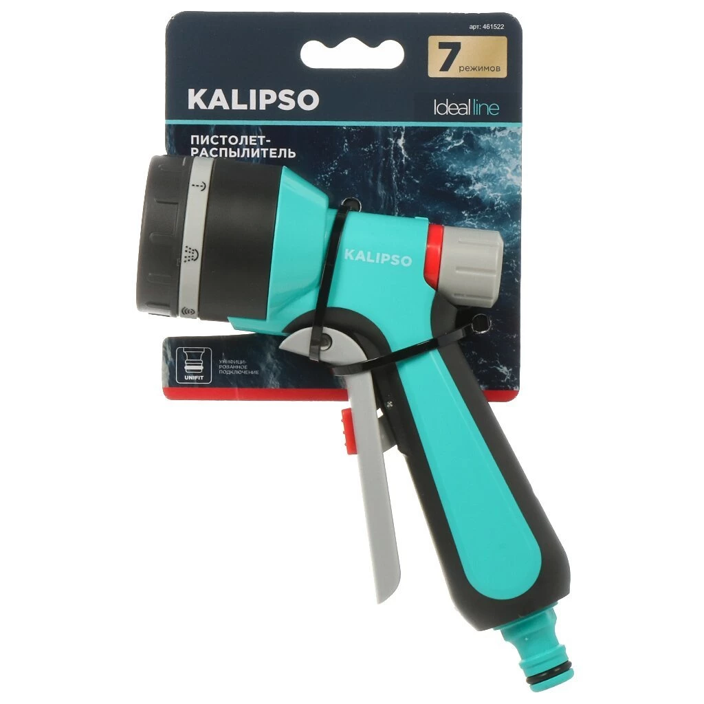 Распылитель-пистолет 7 режимов, быстросъемный, Kalipso, DY2056G