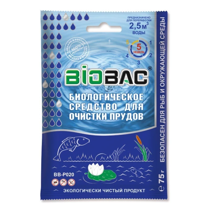 Биосостав Биобак, BB-P020, порошок, для прудов, 0.075 кг