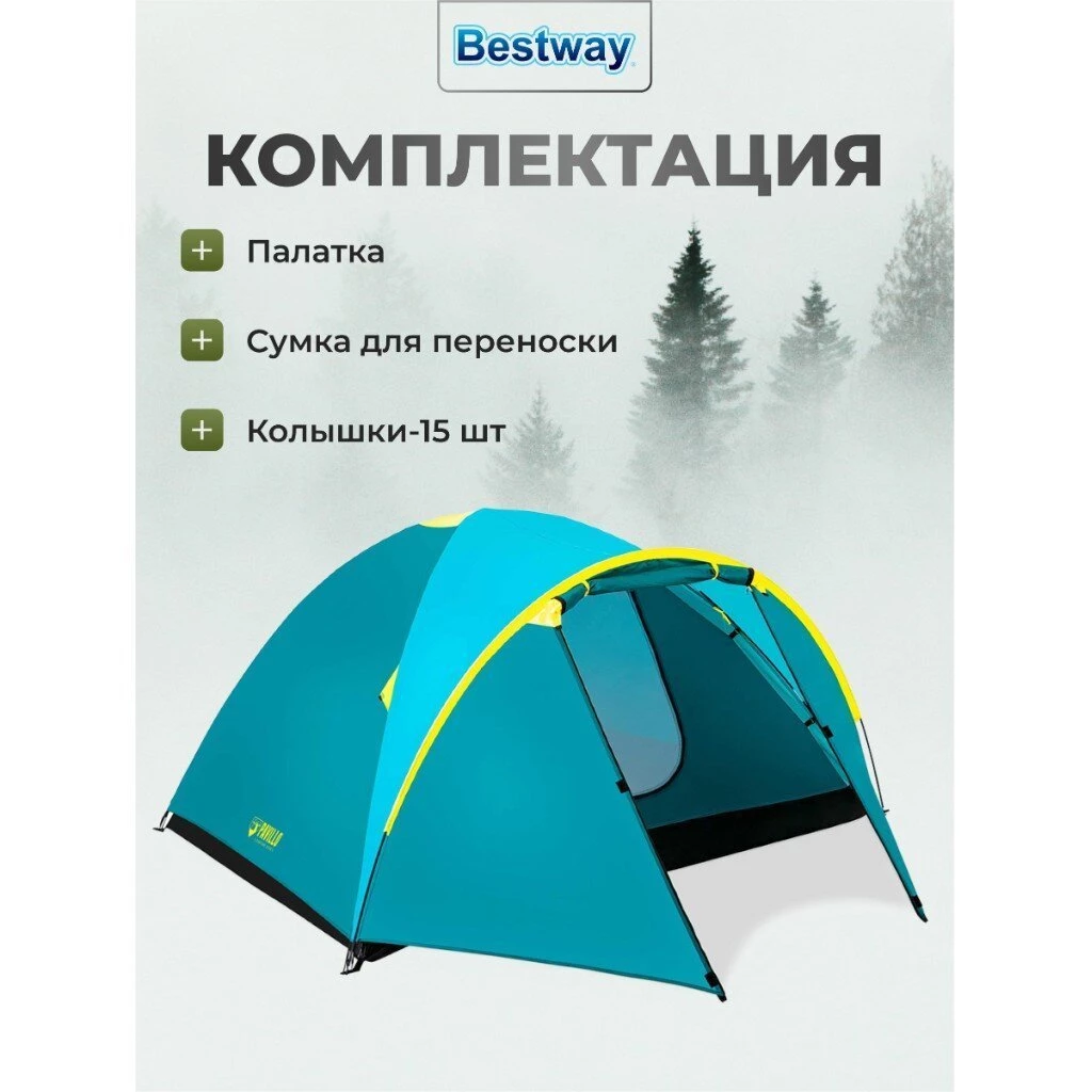 Палатка 4-местная, 210+100х240х130 см, 2 слоя, 1 комн, 1 тамб, с москитной сеткой, Bestway, 68091 BW