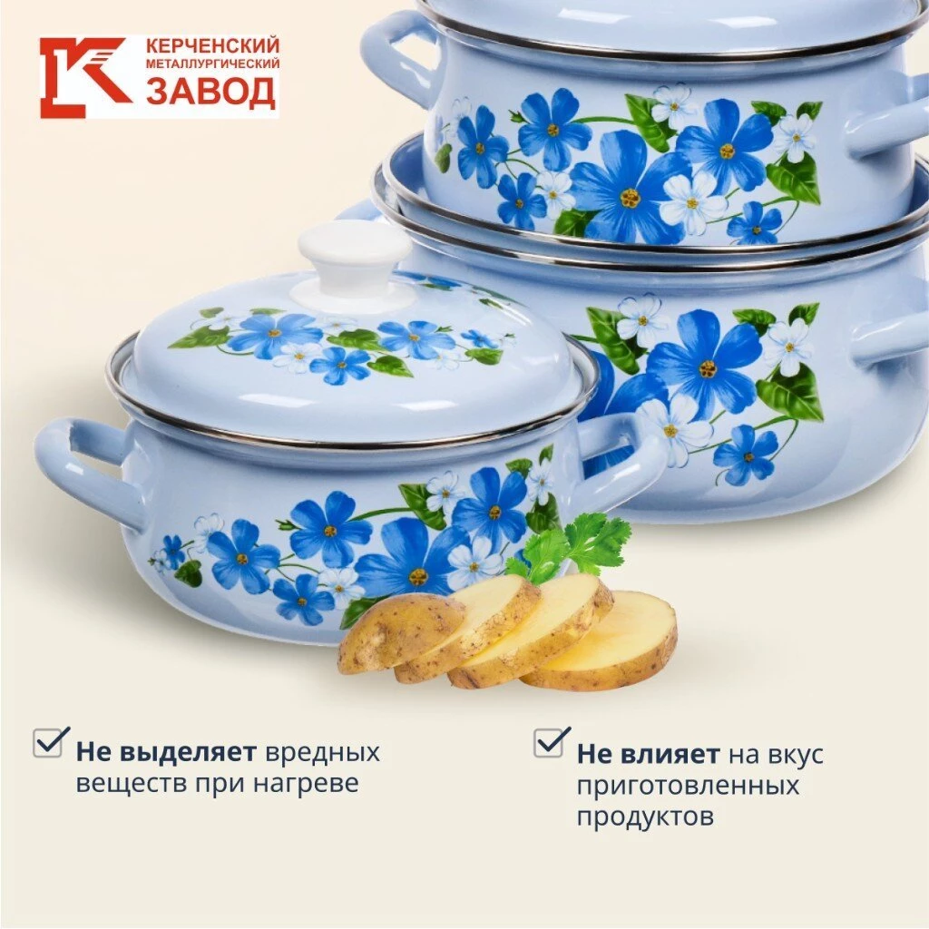 Набор посуды эмалированная сталь, 6 предметов, кастрюли 2,3,4 л, МП, Керченский металлургический завод, Лен-1, голубой