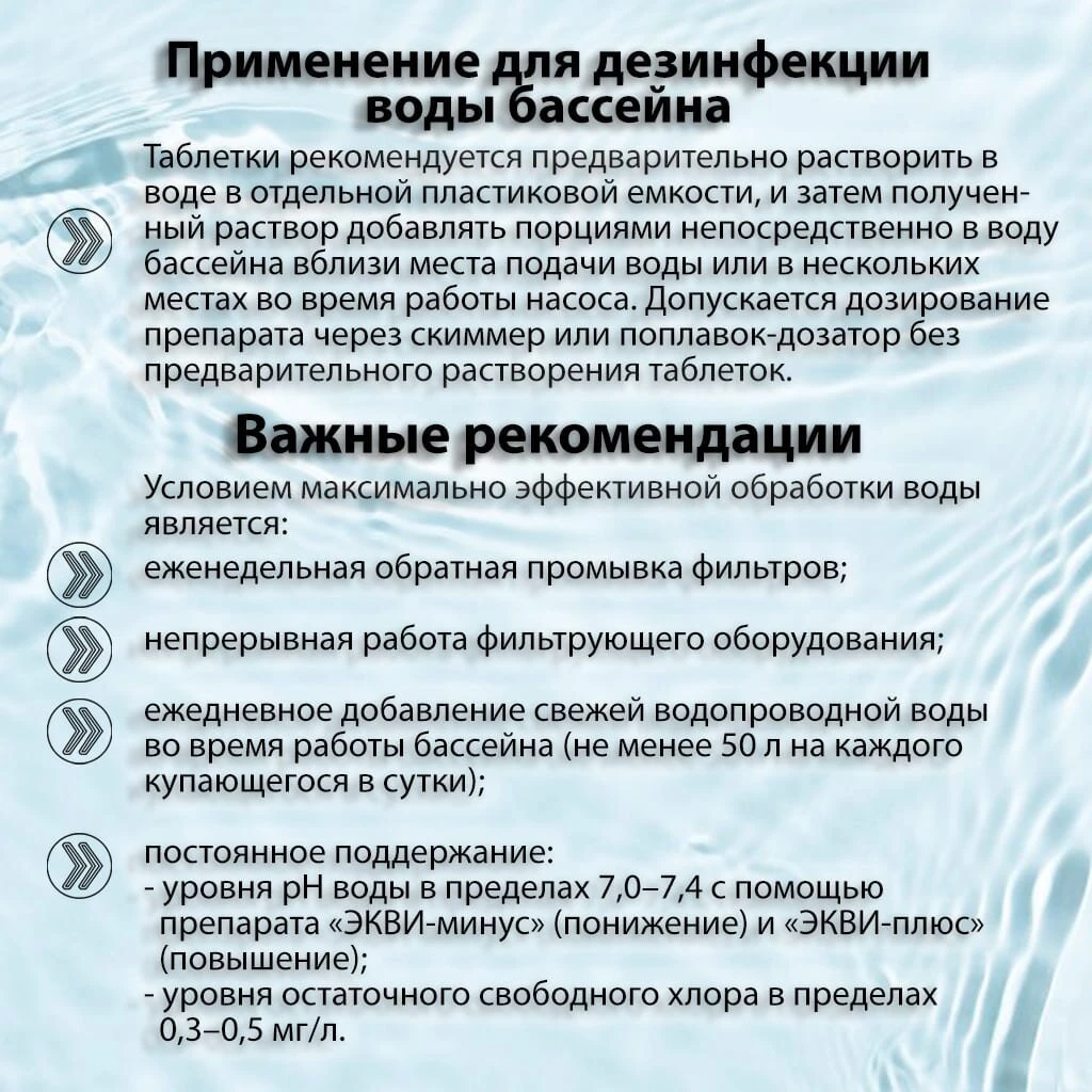 Средство для дезинфекции воды Маркопул Кемиклс, Хлоритэкс, М41, таблетки, ведро, 0.8 кг, одна таблетка 20 г