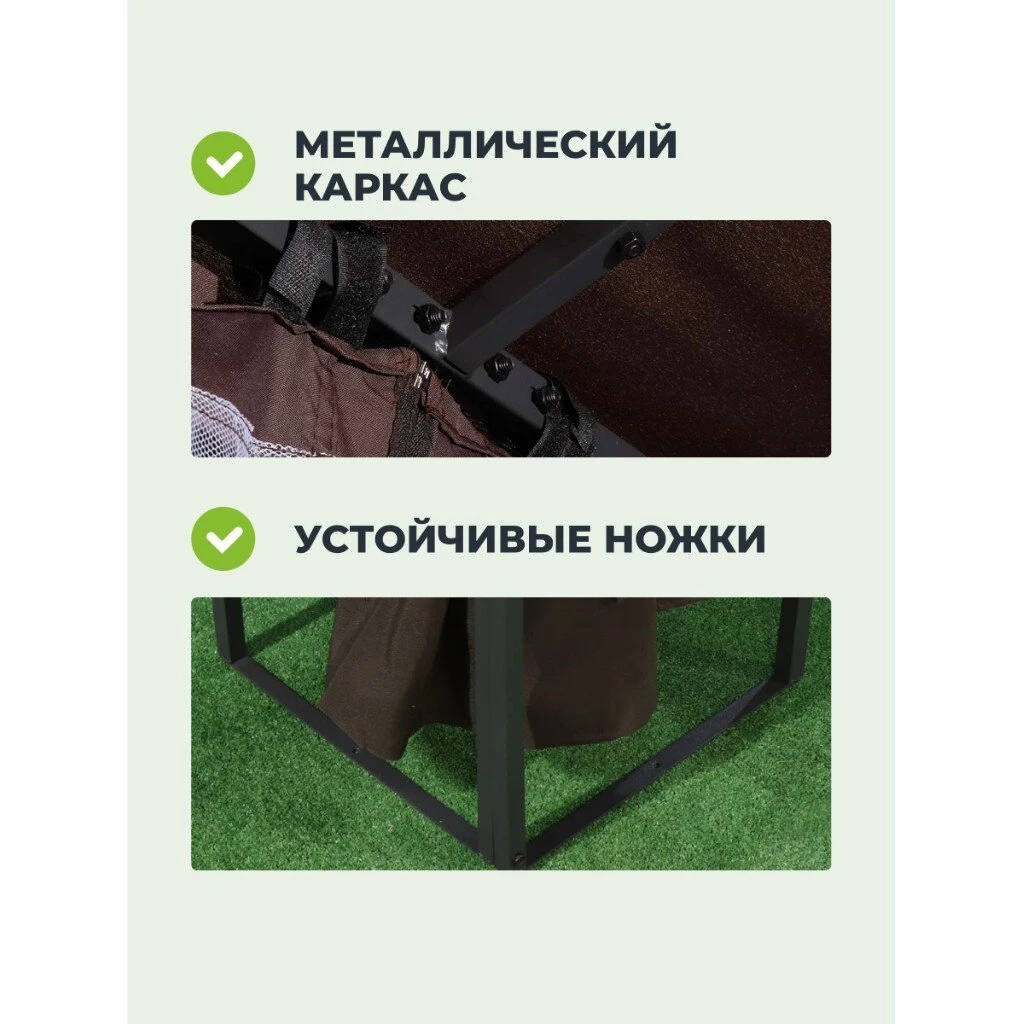 Шатер с москитной сеткой, коричневый, 3х3х2.5 м, четырехугольный, с боковыми шторками, Green Days