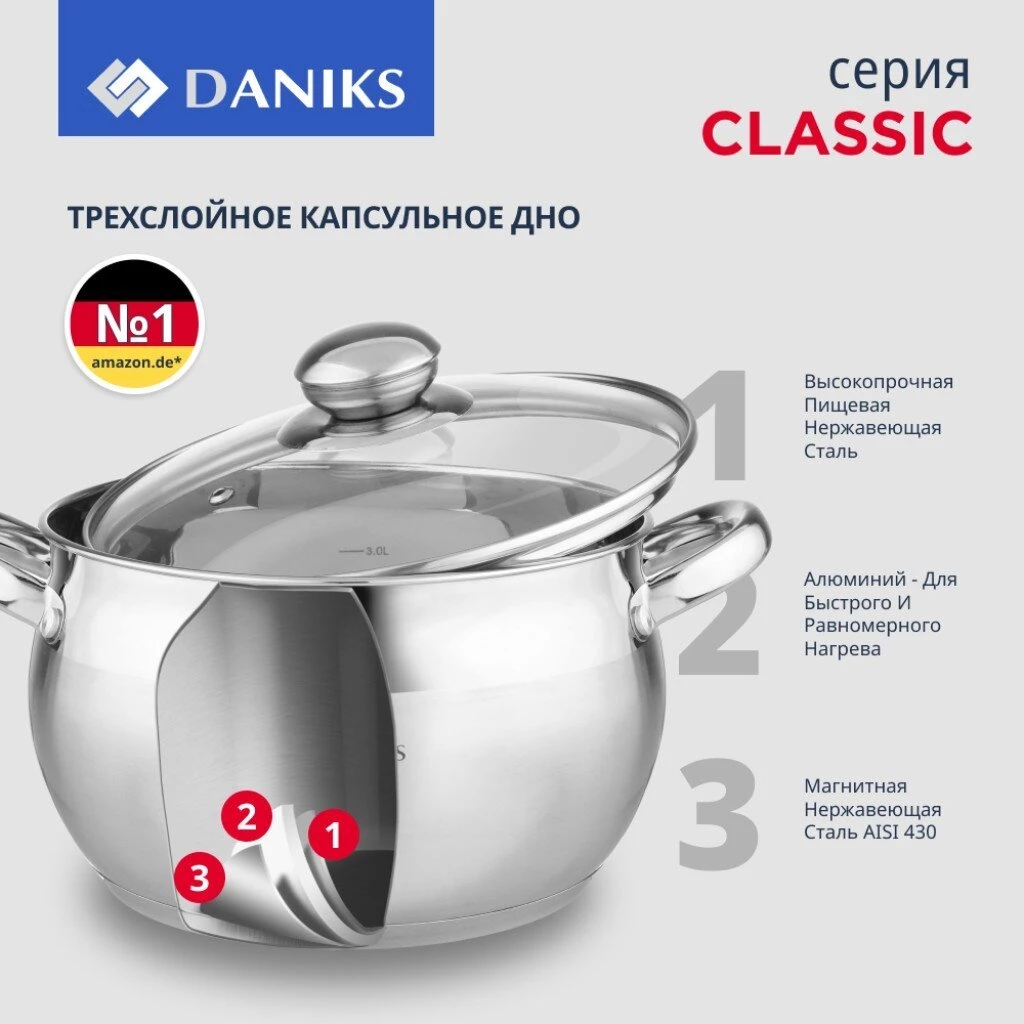 Кастрюля нержавеющая сталь, 3.9 л, с крышкой, крышка стекло, Daniks, Классика, SD-20, индукция