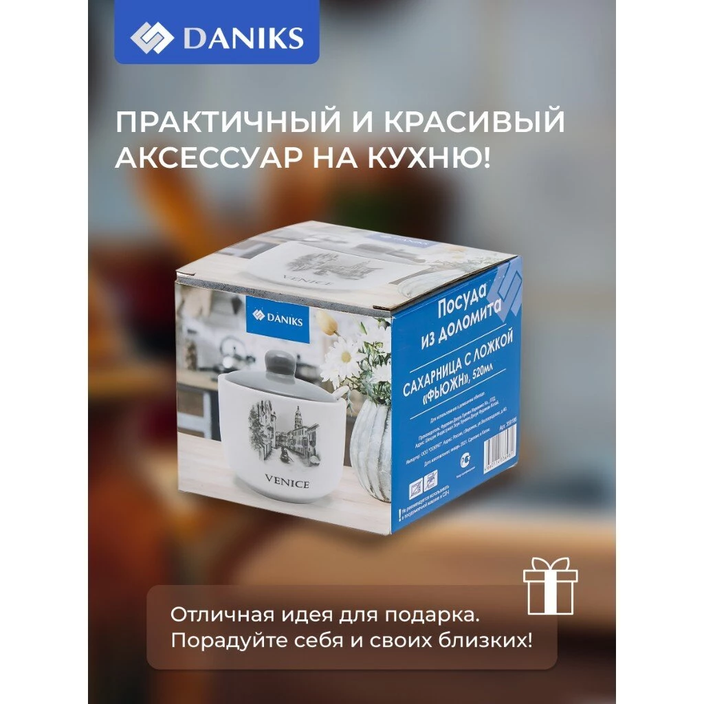 Сахарница 500 мл, керамика, Daniks, Фьюжн