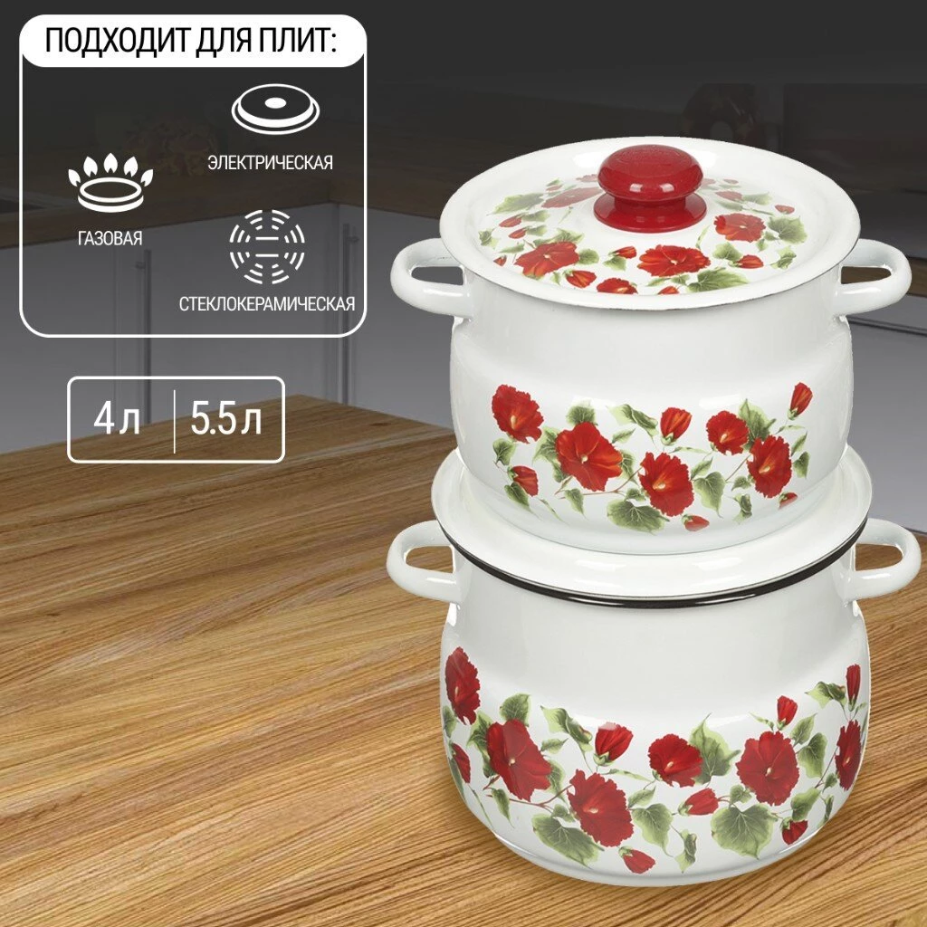 Набор посуды эмалированная сталь, 4 предмета, кастрюли 4,5.5 л, Сибирские товары, Рамо 10, N10B60