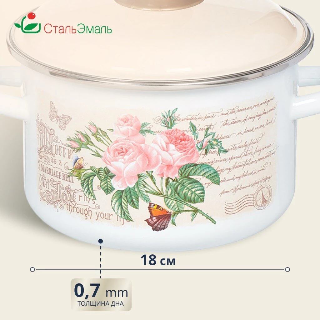 Кастрюля эмалированная сталь, 3 л, с крышкой, крышка сталь, цилиндрическая, СтальЭмаль, Мэри белоснежная, 6RD181M, индукция