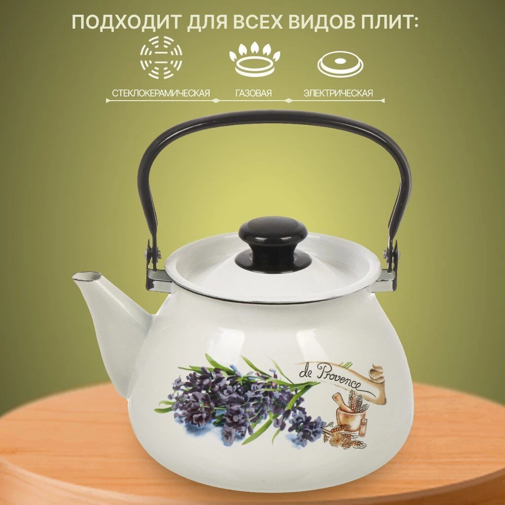 Чайник сталь, эмалированное покрытие, 3 л, ручка металлическая, Керченский металлургический завод, Аромат, 42104-122/6-У4