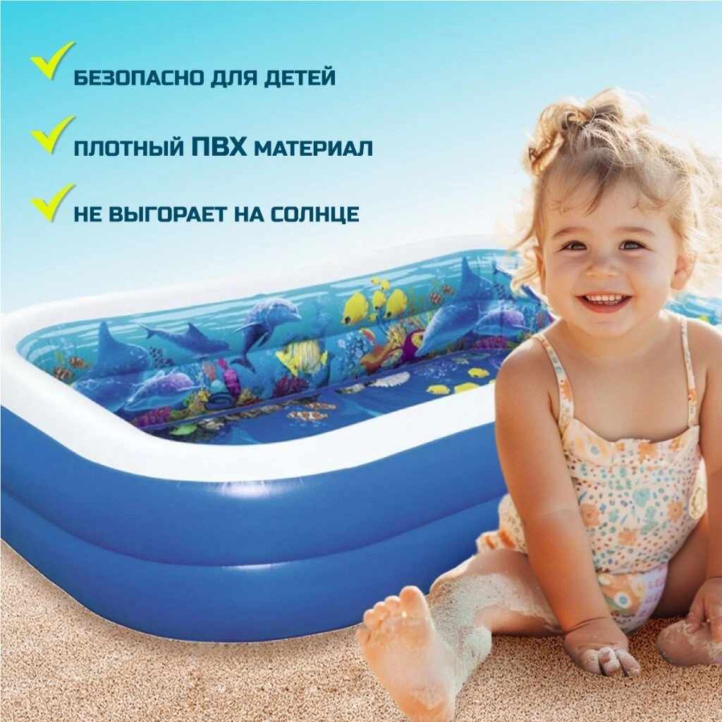Бассейн надувной Bestway, 262х175х51 см, Поиски сокровищ, 54177, 778 л