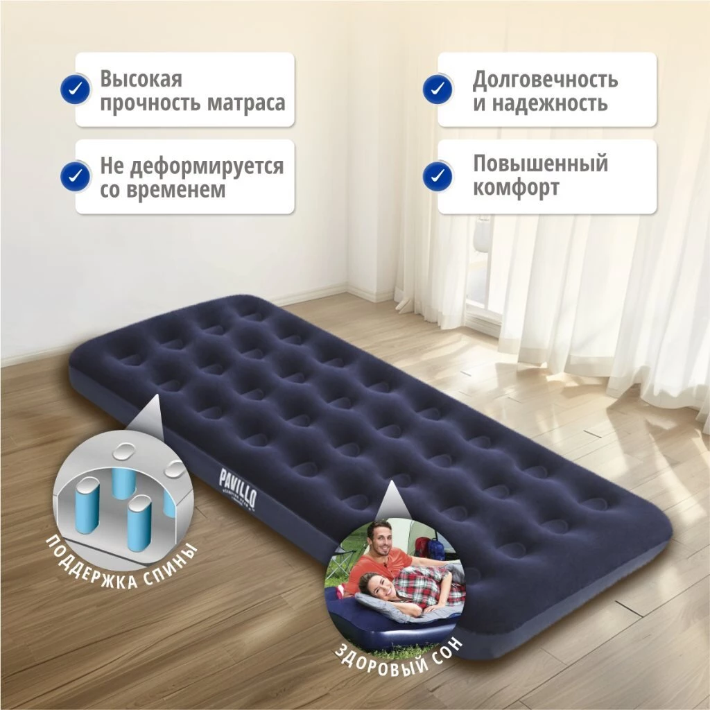 Матрас надувной Bestway, 188х99х22 см, 67001/010164BW, без насоса, флокированный, ортопедический, 150 кг