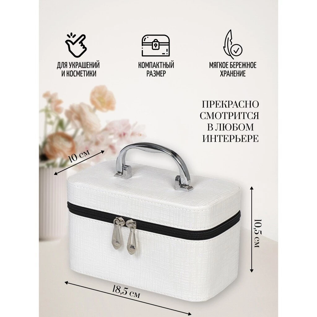 Шкатулка для украшений, искусственная кожа, 18.5х10х10.5 см, Y6-2646-3