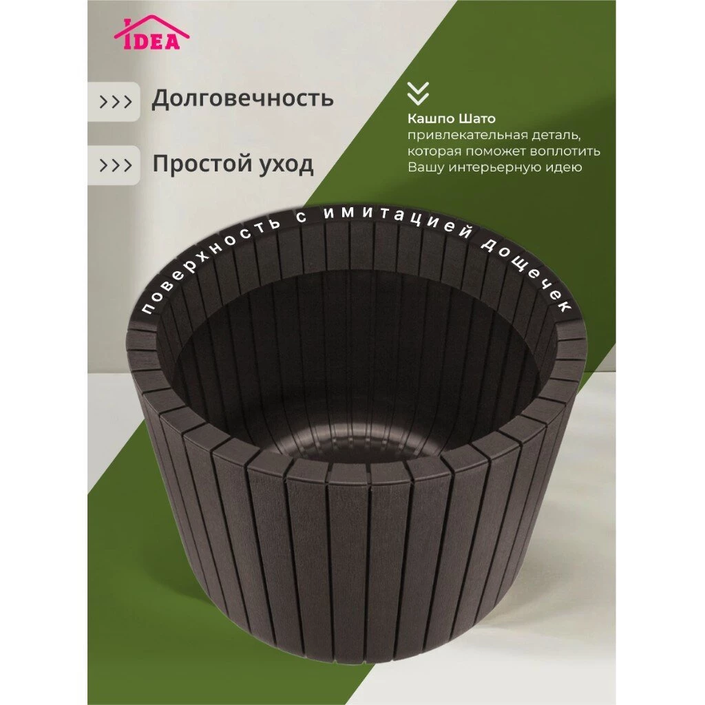 Кашпо пластик, 29 л, 38х30 см, коричневый ротанг, Idea, Шато, М 3040