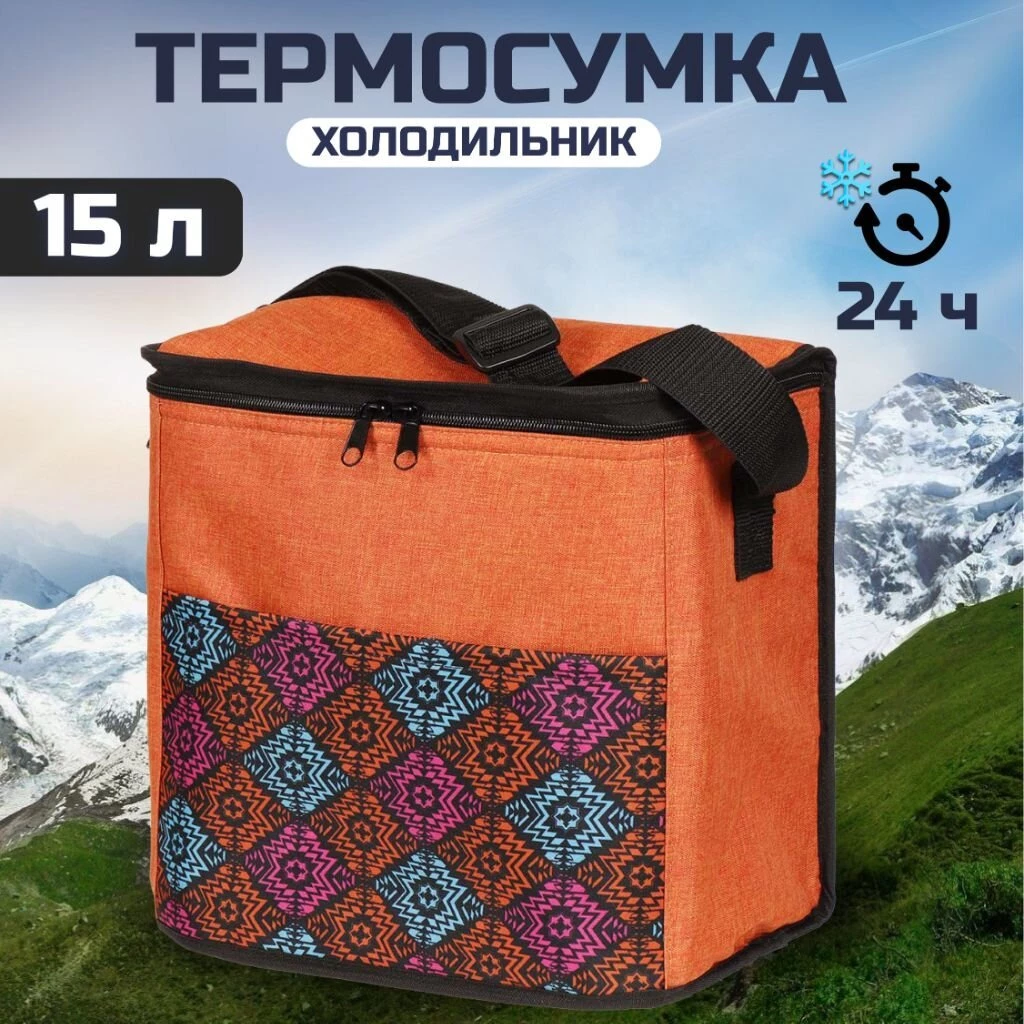 Термосумка 15 л, 31х17х28 см, полиэстер, алюминий, прямоугольная, терракотовая, UV-007/1