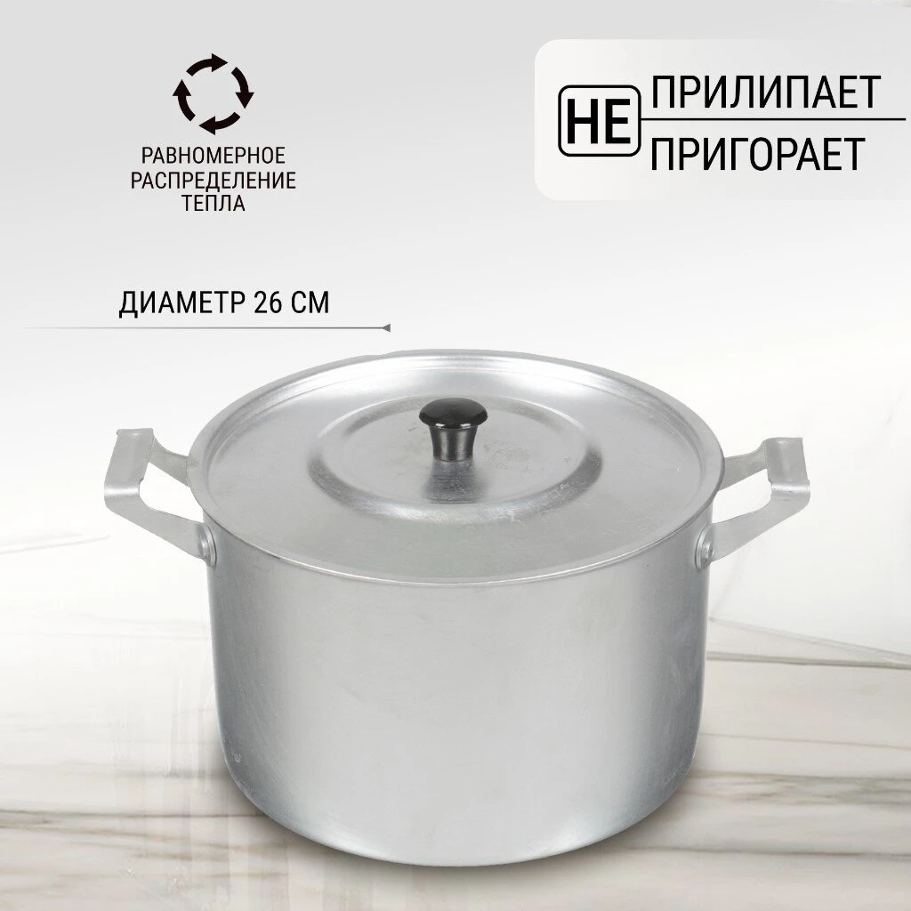 Кастрюля алюминий, 10 л, с крышкой, крышка алюминий, Scovo, МТ-085